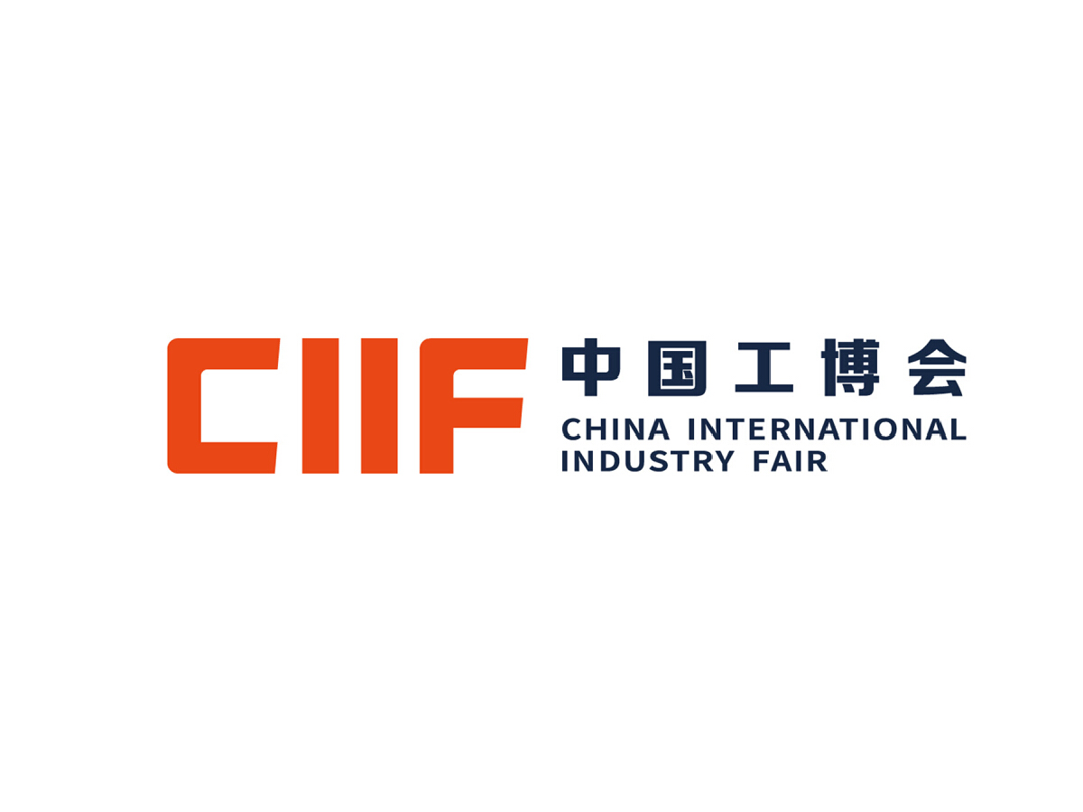 中国工博会|上海工博会|工业博览会|ciif|2026工博会-中国国际工业博览会